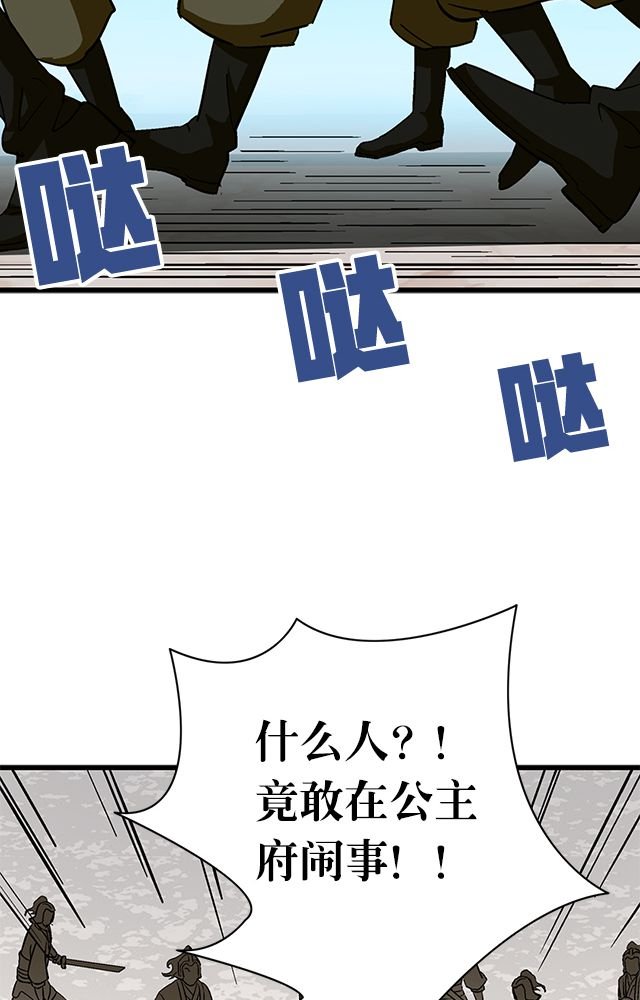 第66章：见长公主