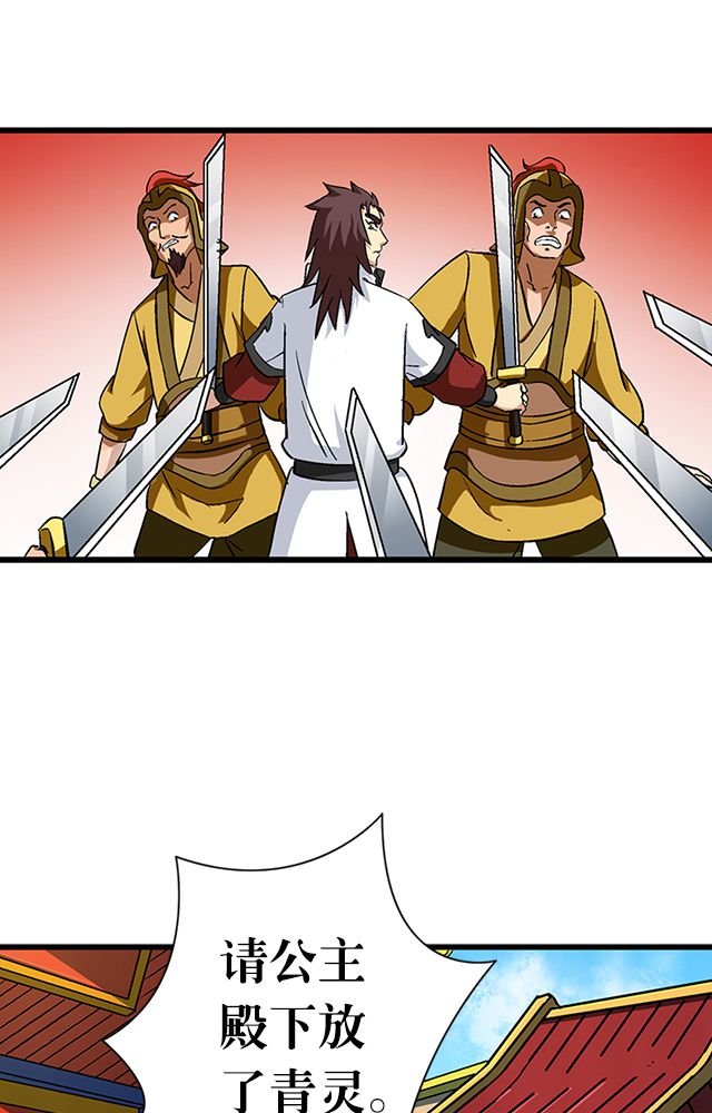 第66章：见长公主