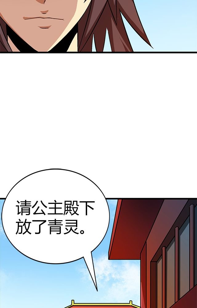 第66章：见长公主