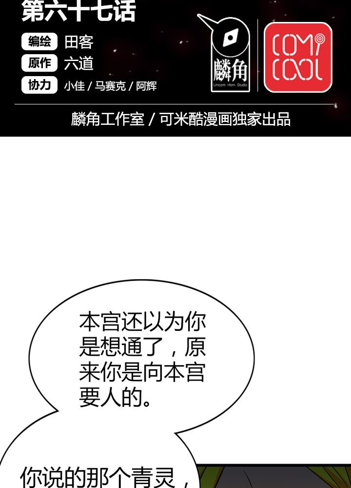 第67章：找线索