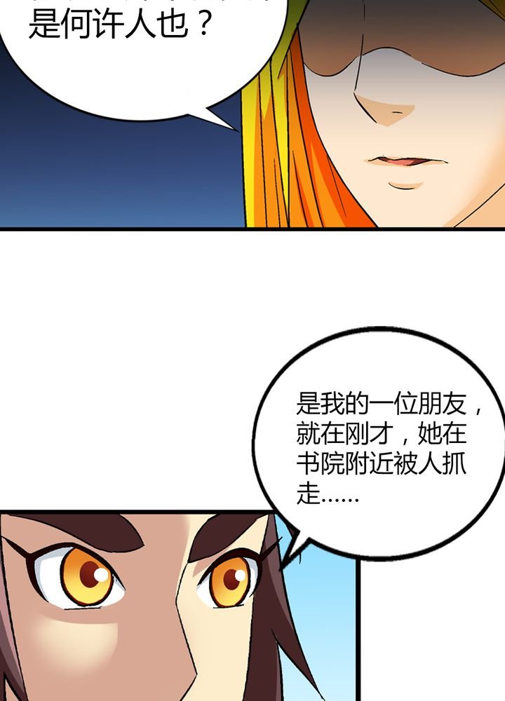 第67章：找线索