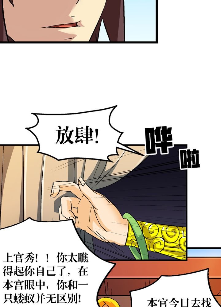 第67章：找线索