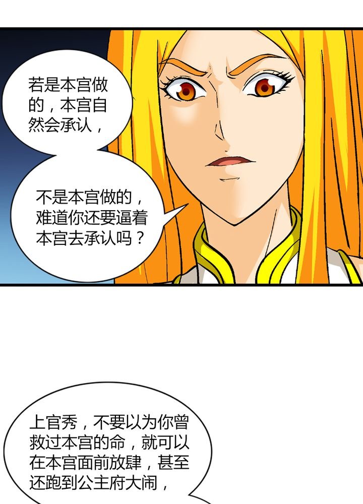 第67章：找线索
