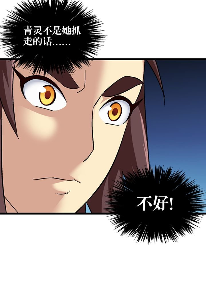 第67章：找线索