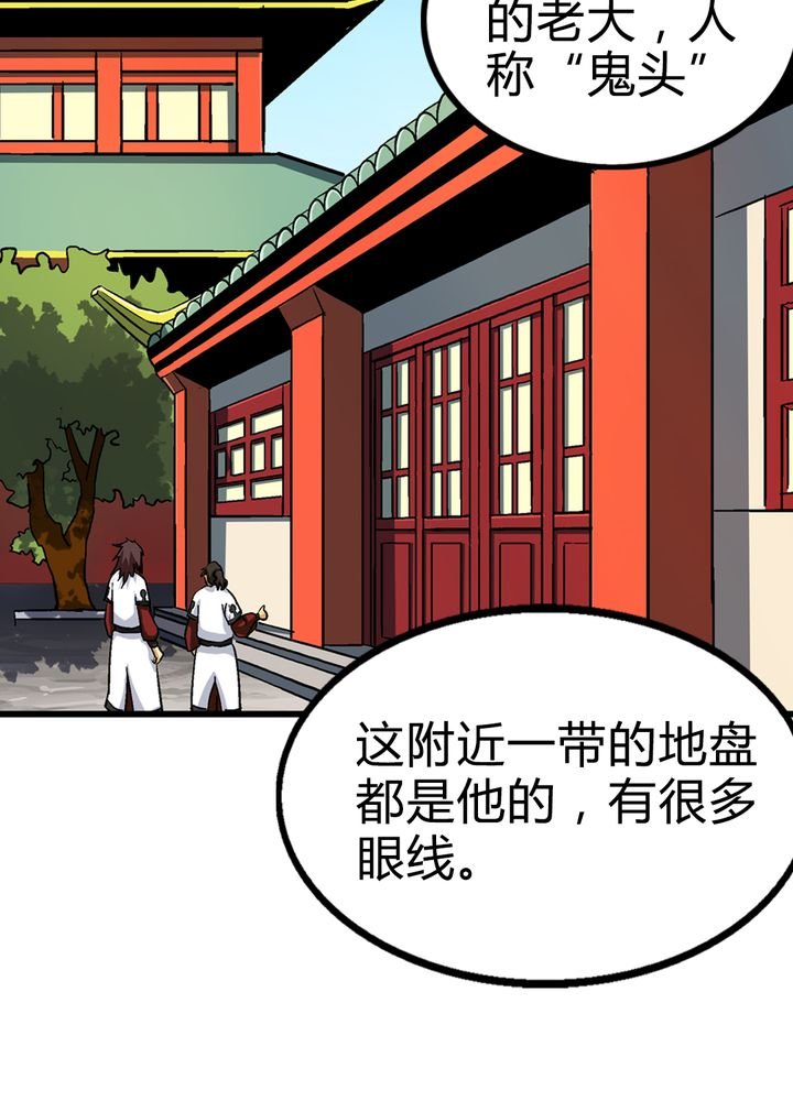 第67章：找线索