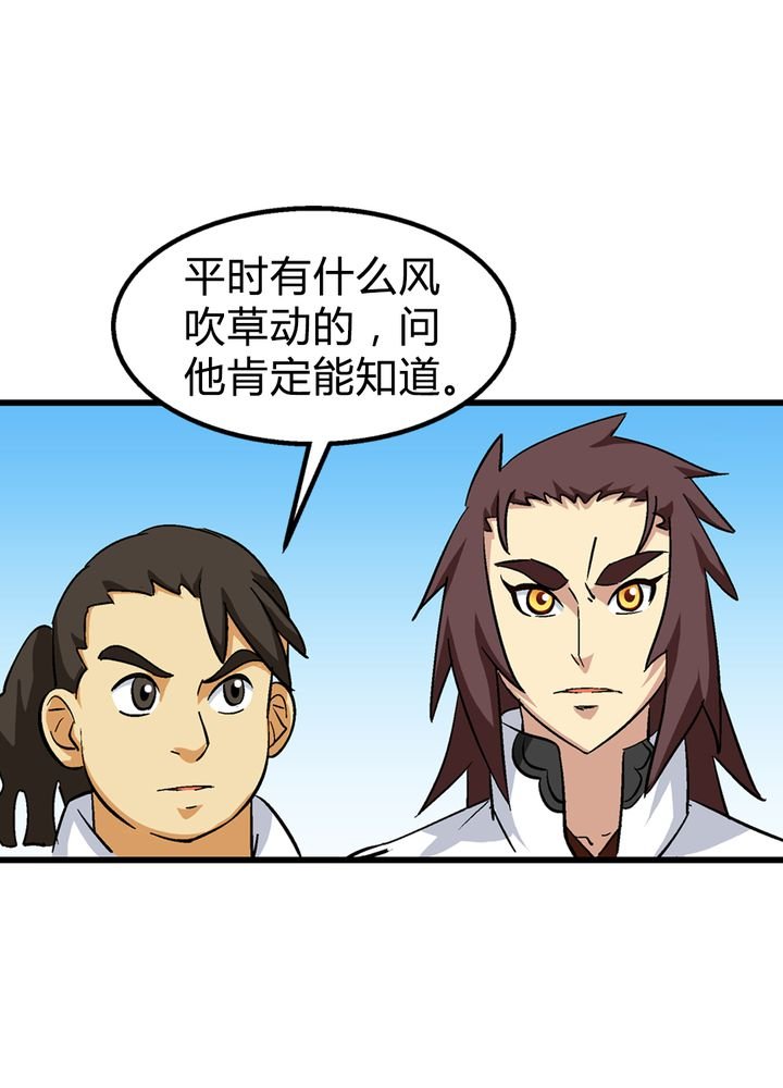 第67章：找线索
