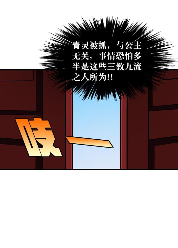 第67章：找线索