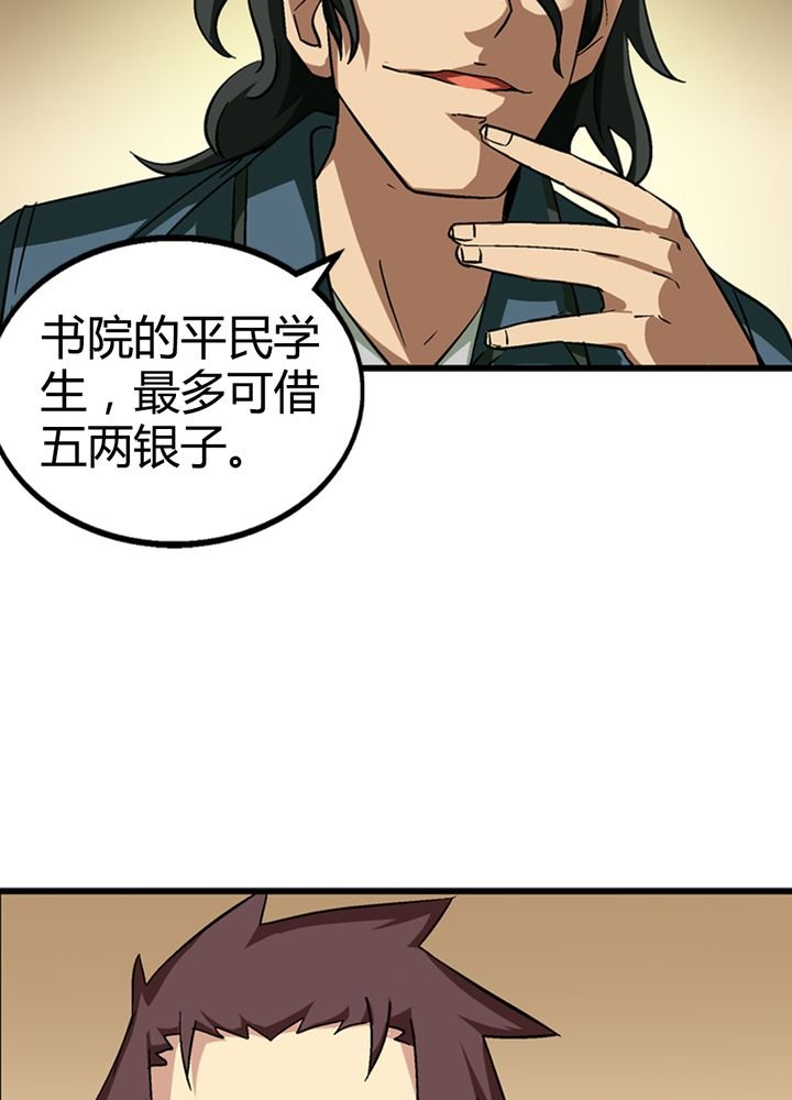 第67章：找线索