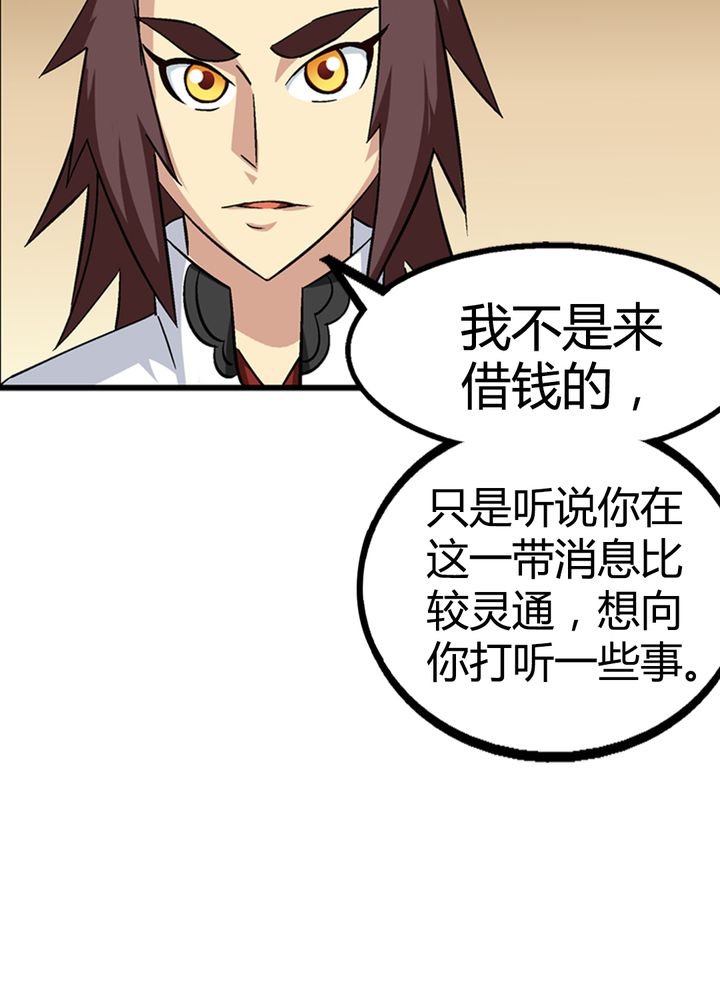 第67章：找线索