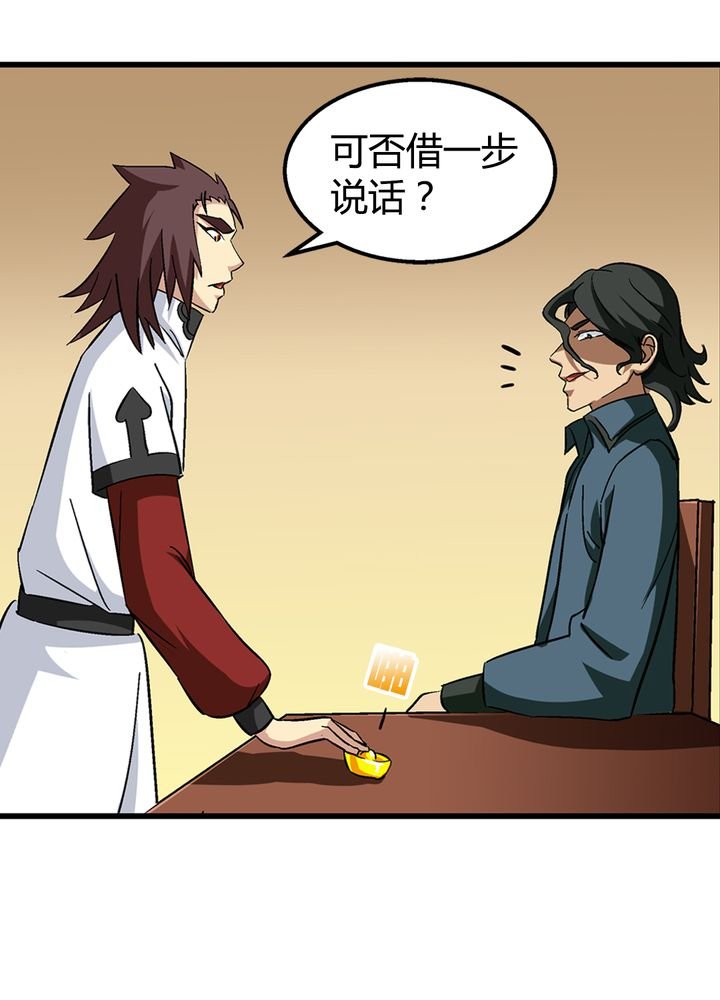 第67章：找线索