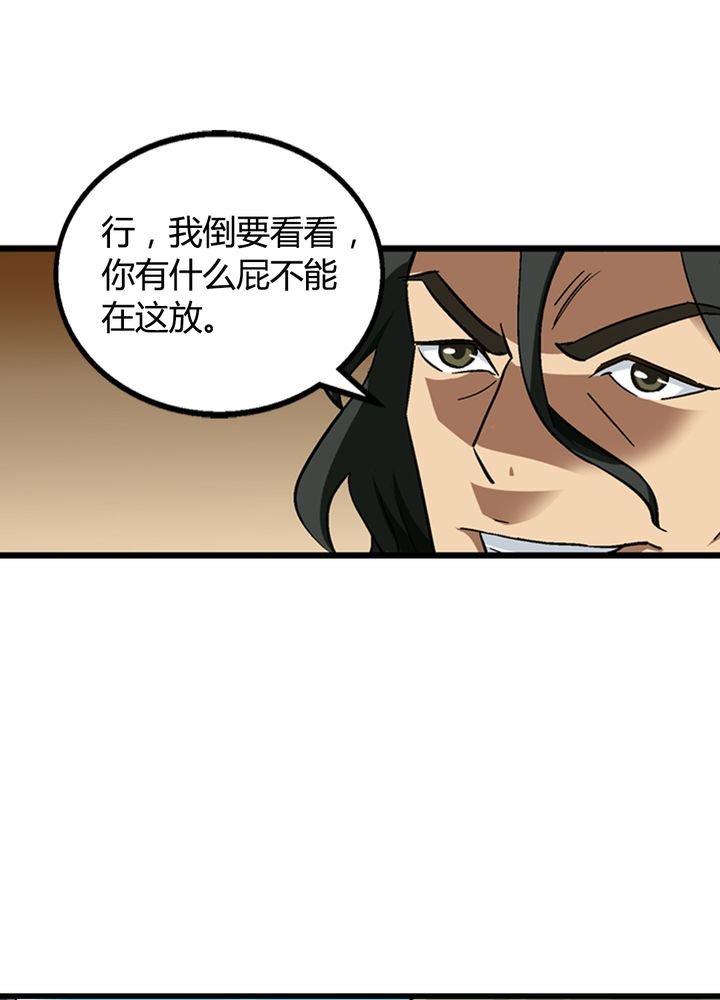 第67章：找线索