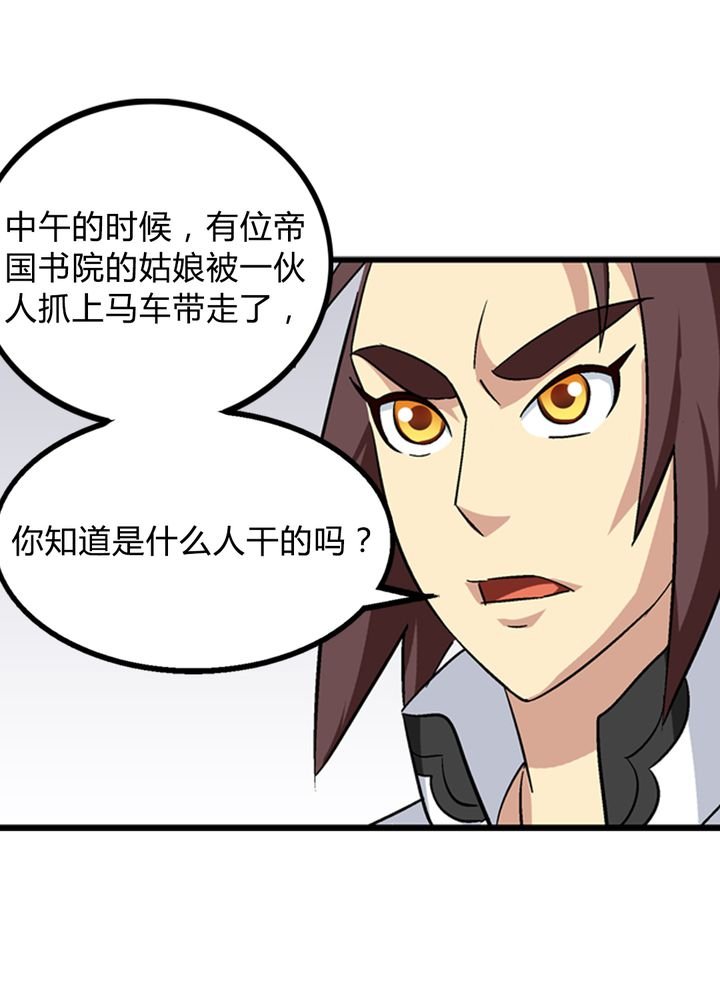 第67章：找线索