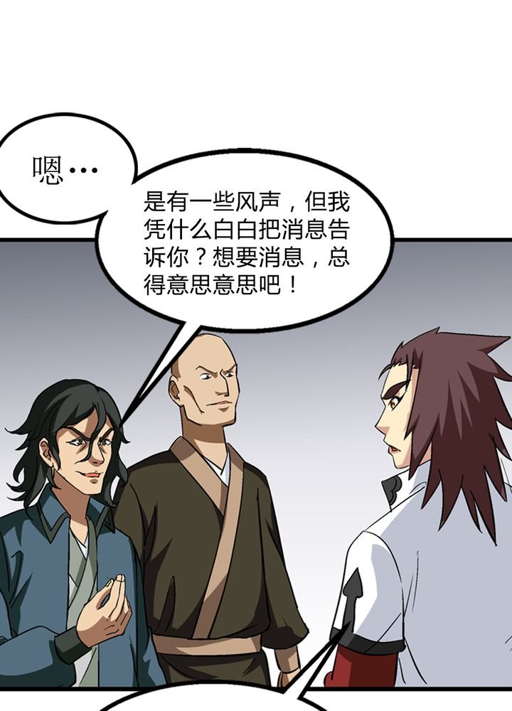 第67章：找线索
