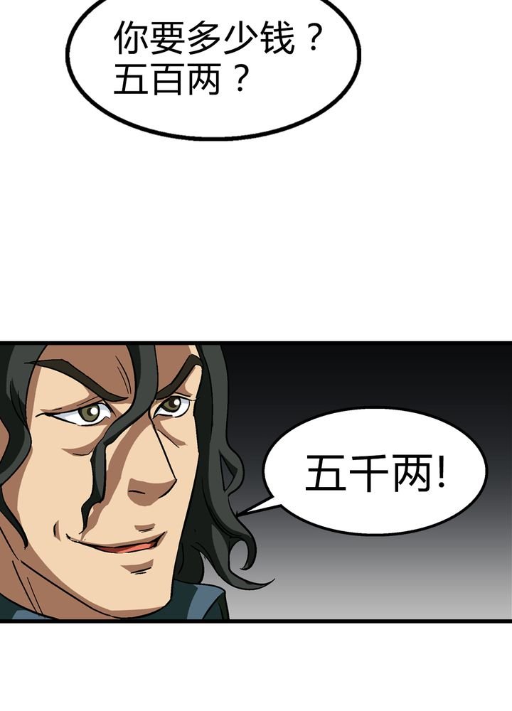 第67章：找线索