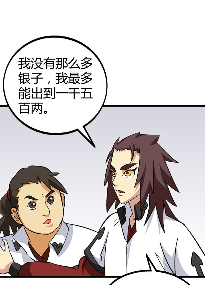第67章：找线索