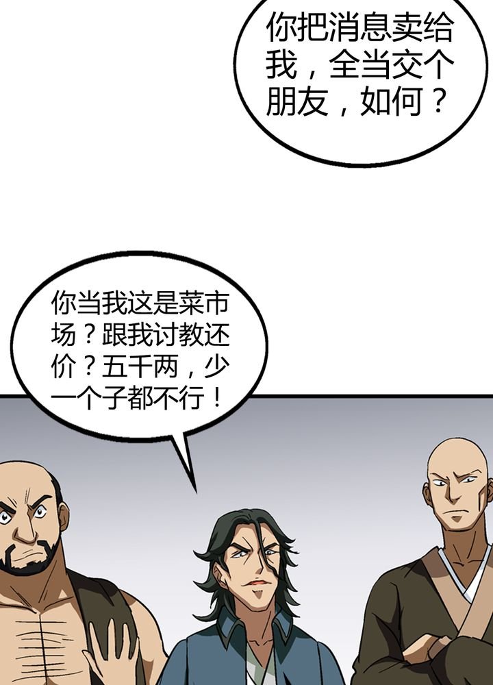 第67章：找线索