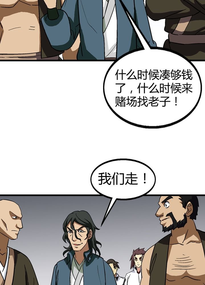 第67章：找线索