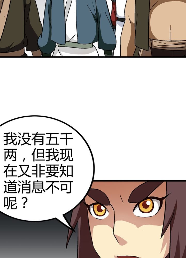 第67章：找线索