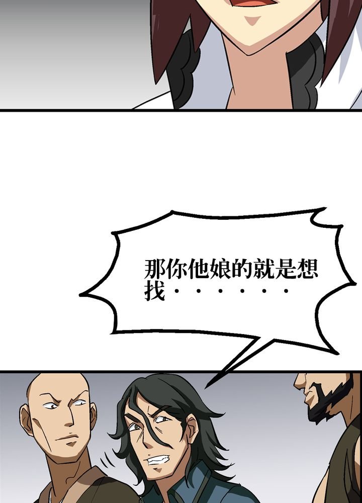 第67章：找线索
