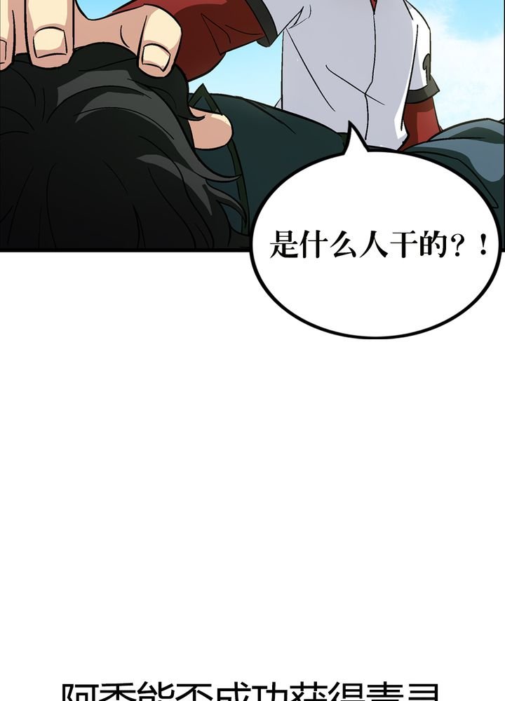 第67章：找线索