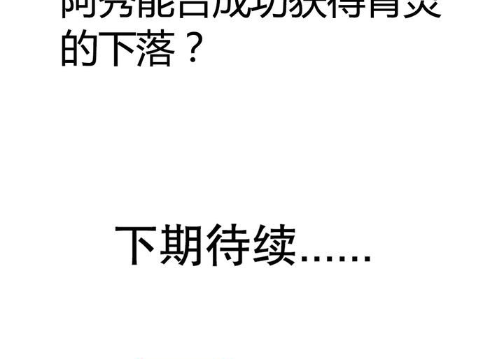 第67章：找线索