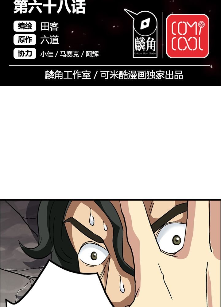 第68章：土地庙