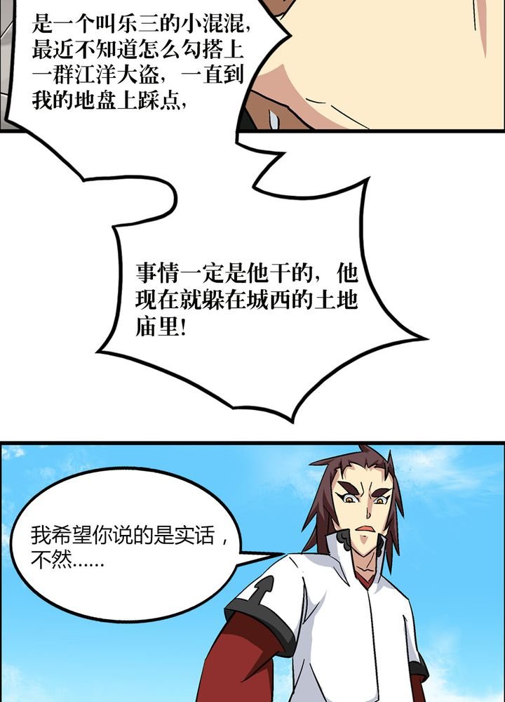 第68章：土地庙
