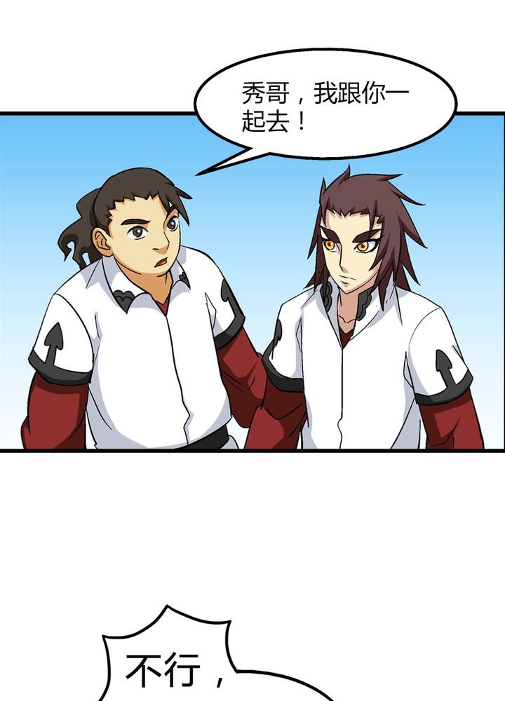 第68章：土地庙
