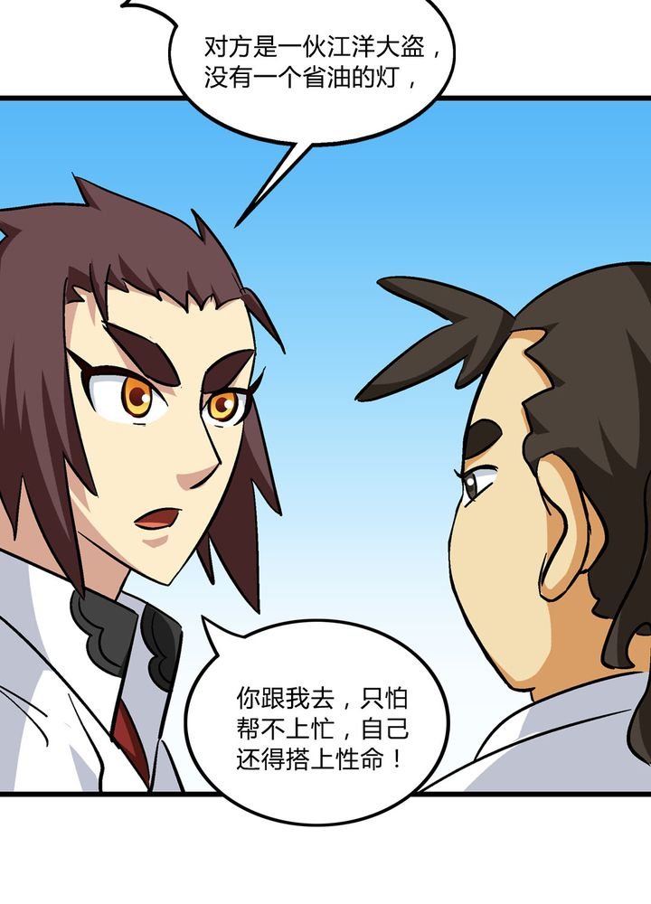 第68章：土地庙