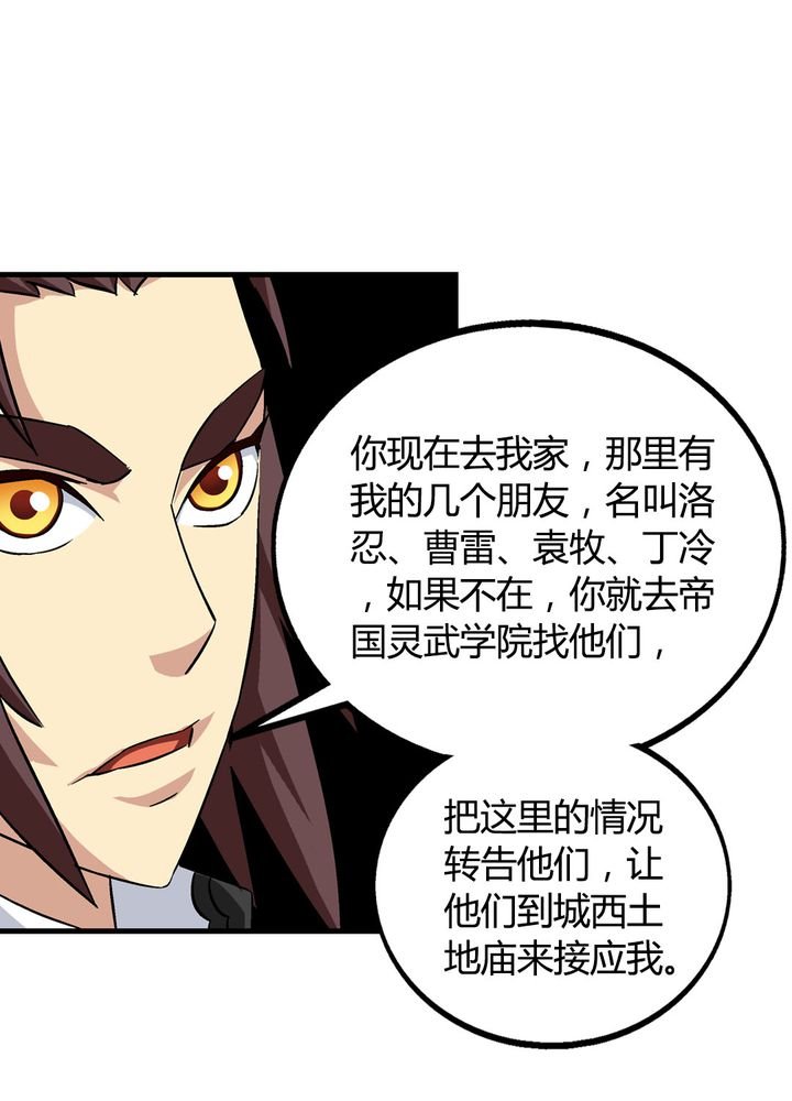 第68章：土地庙