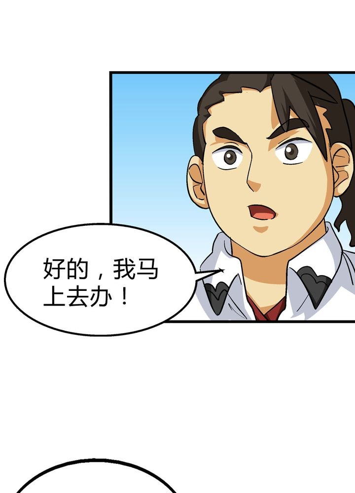 第68章：土地庙