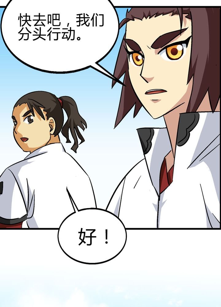 第68章：土地庙
