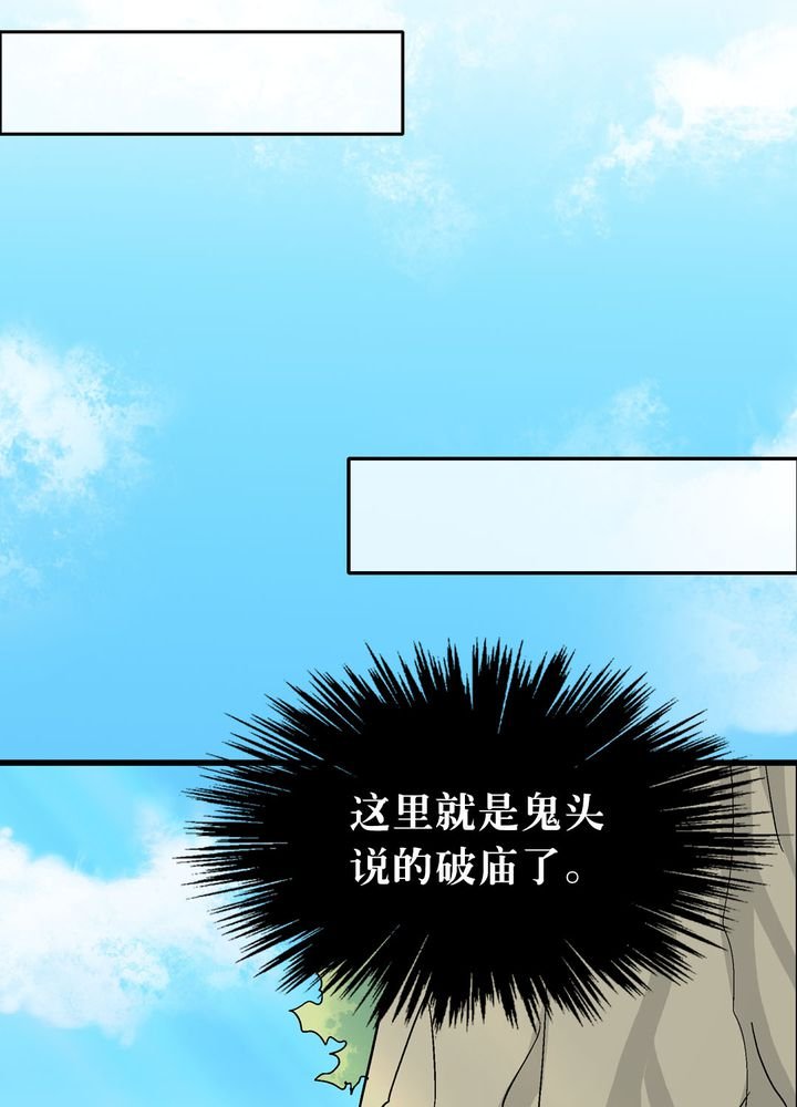 第68章：土地庙
