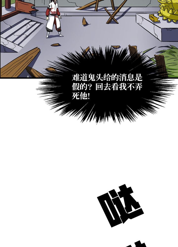 第68章：土地庙
