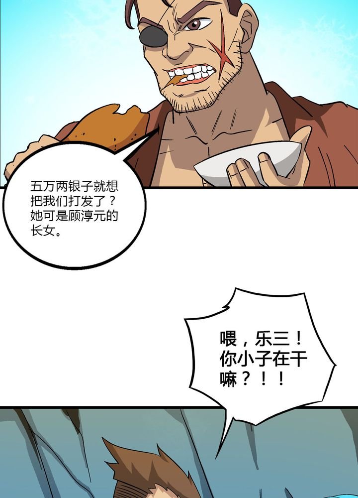 第68章：土地庙