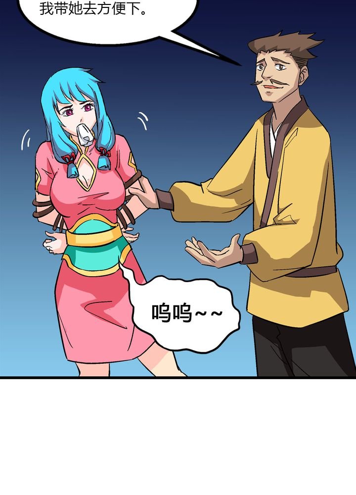 第68章：土地庙