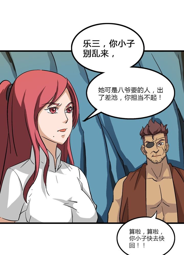 第68章：土地庙