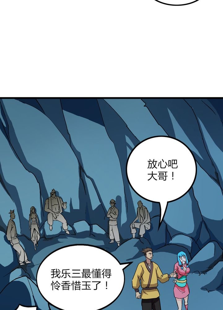 第68章：土地庙