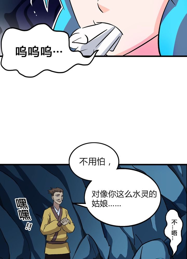 第68章：土地庙