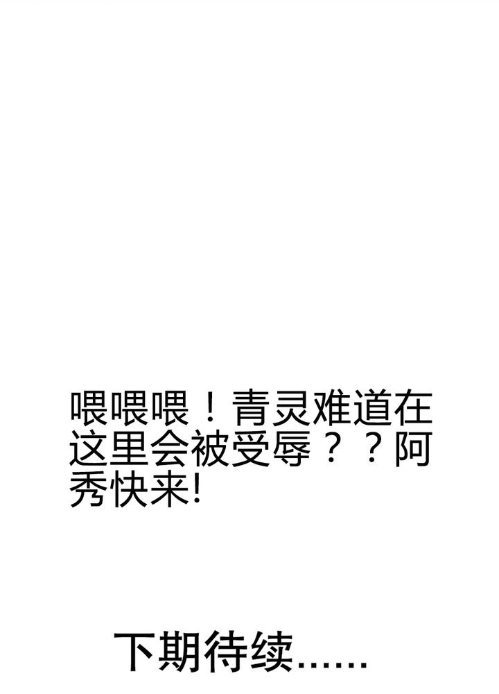 第68章：土地庙