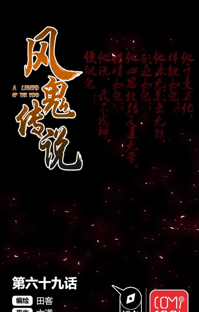 第69章：巧技