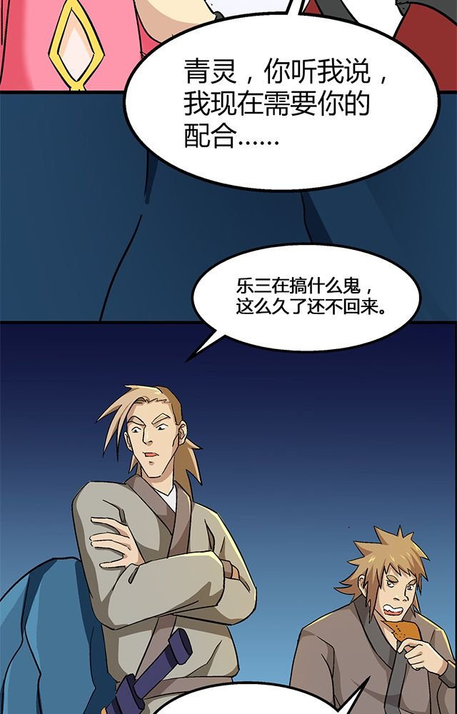第69章：巧技