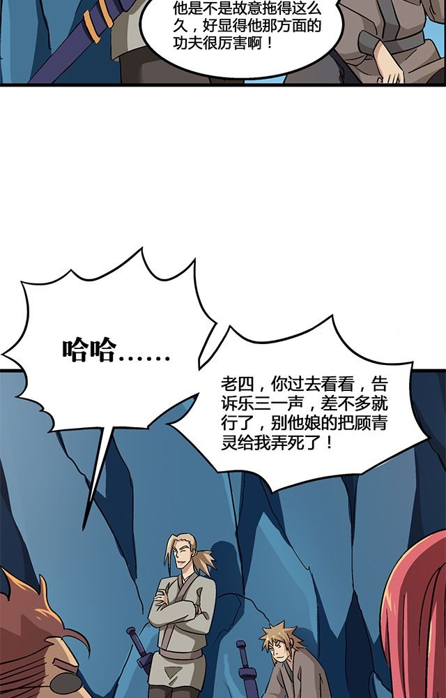 第69章：巧技