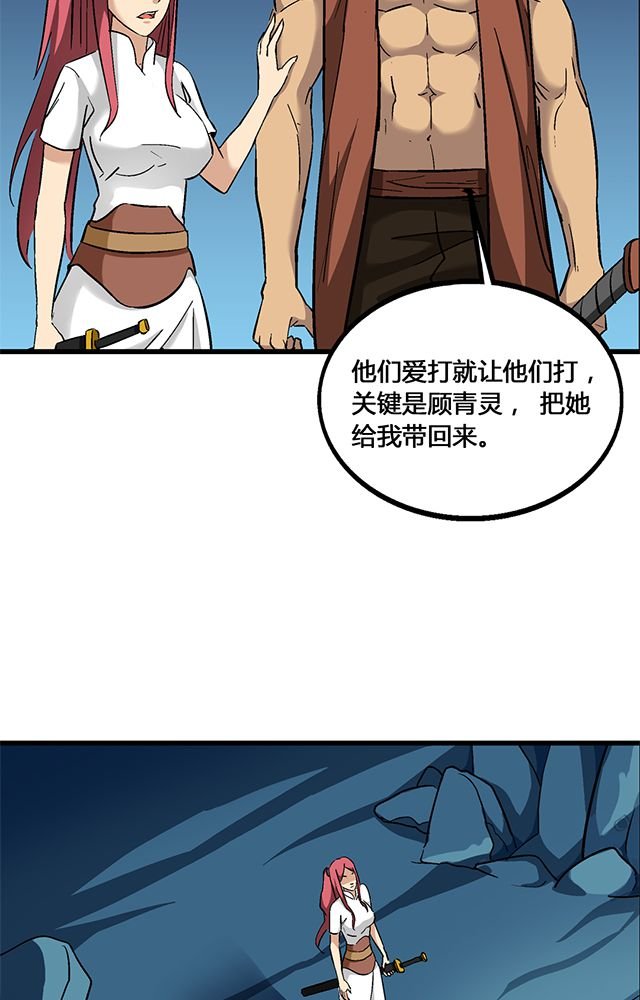 第69章：巧技