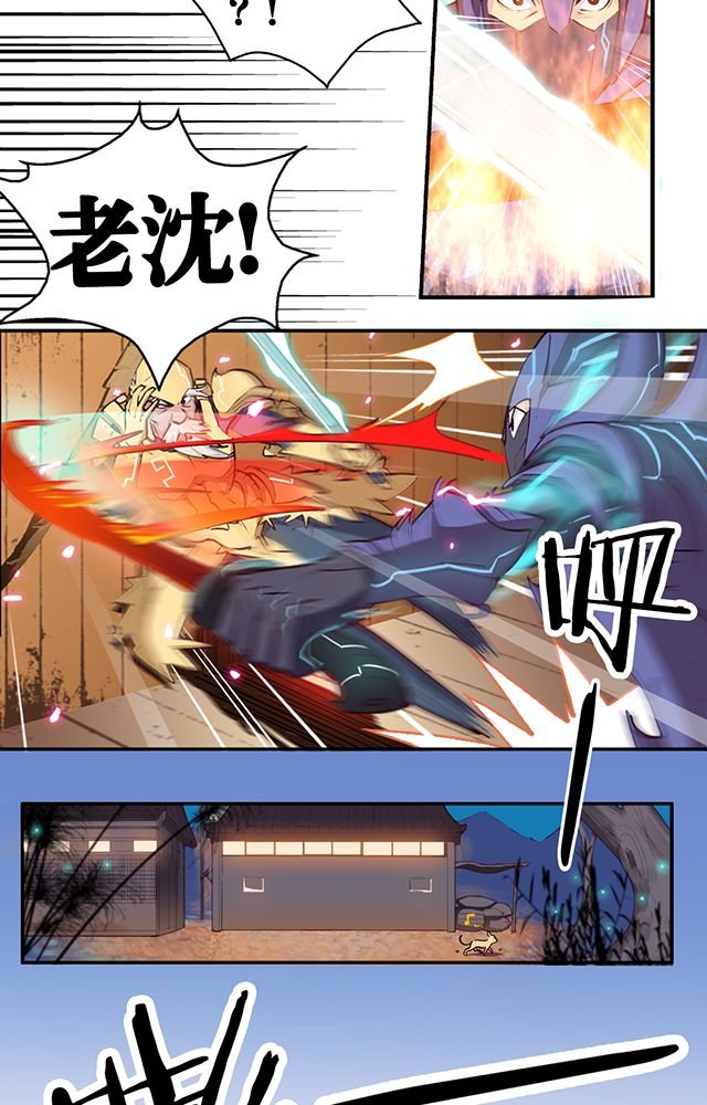 第7章：老先生