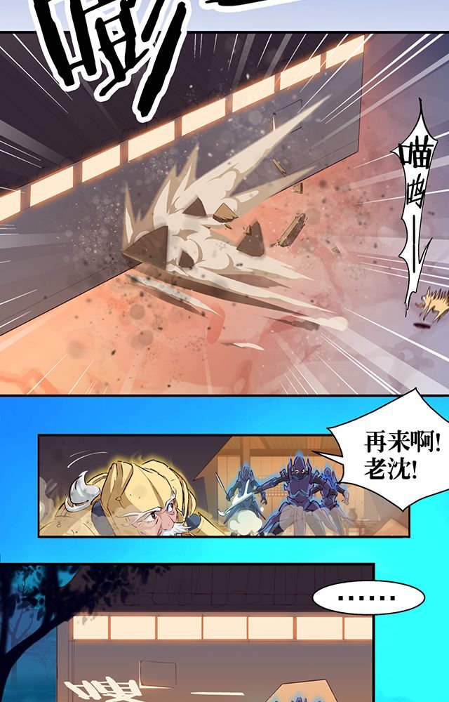 第7章：老先生