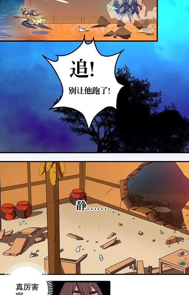 第7章：老先生
