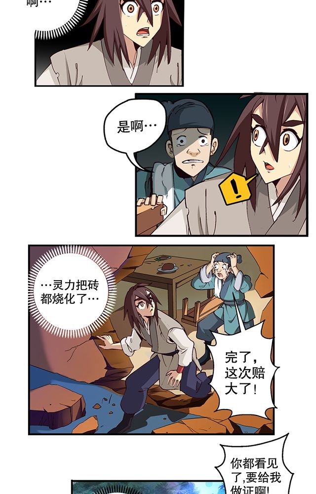 第7章：老先生