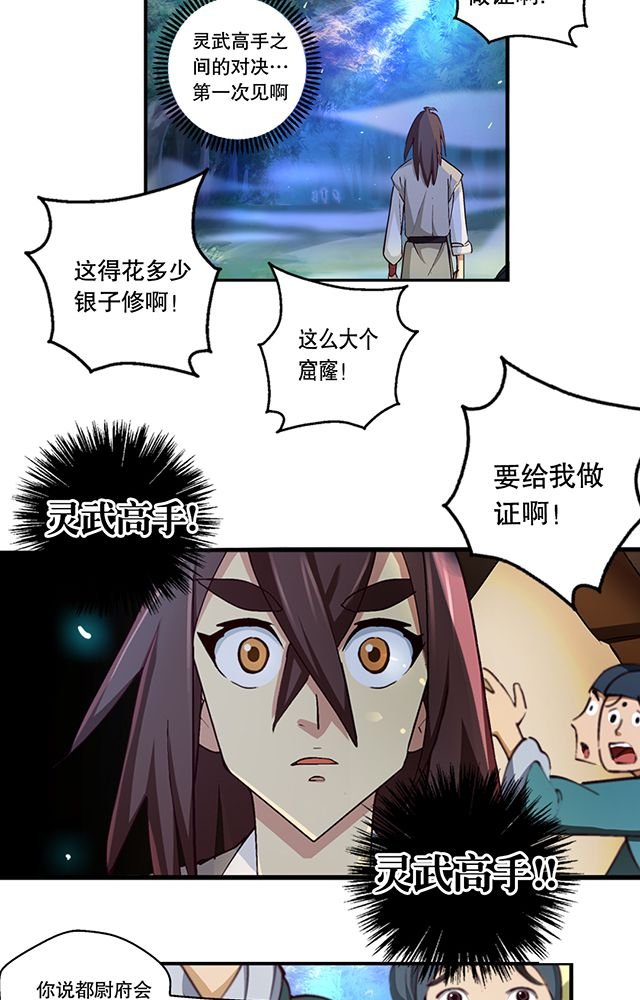 第7章：老先生