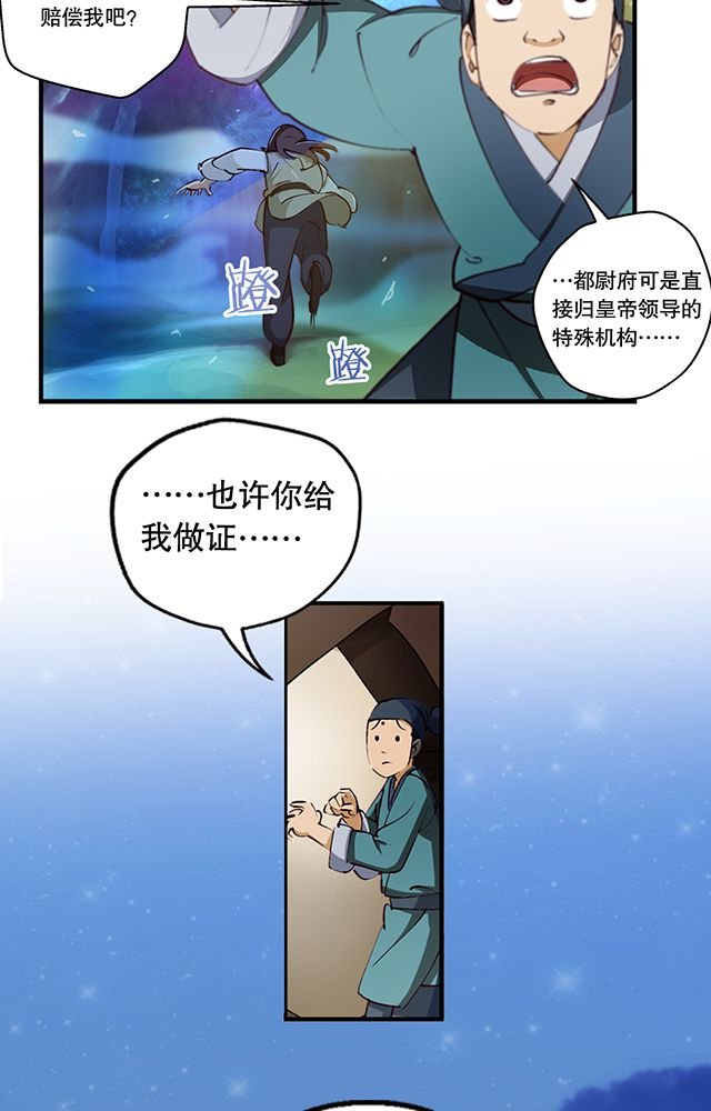 第7章：老先生